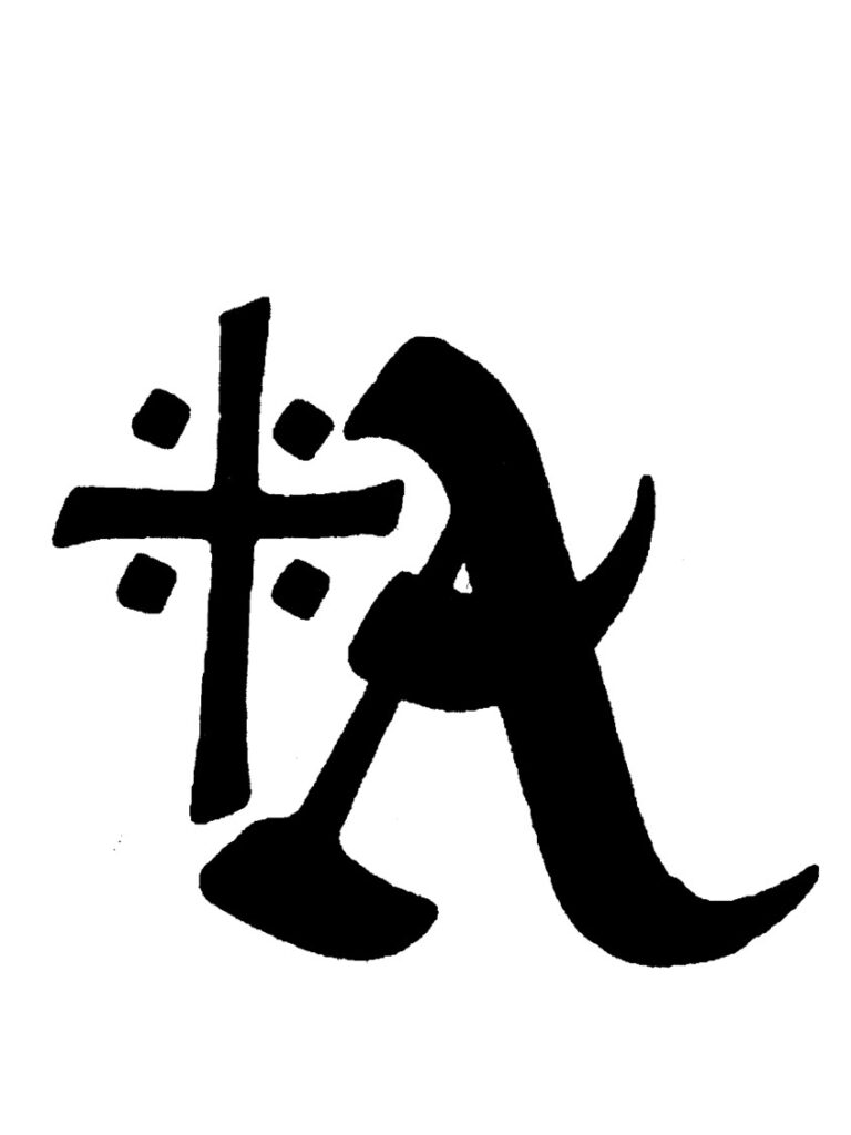 Logo der Altfrid-Gilde Essen